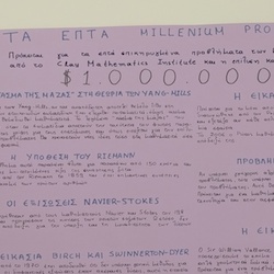 Ανοιχτές θύρες. Επισκέψεις σχολείων, 1 Φεβρουαρίου 2018